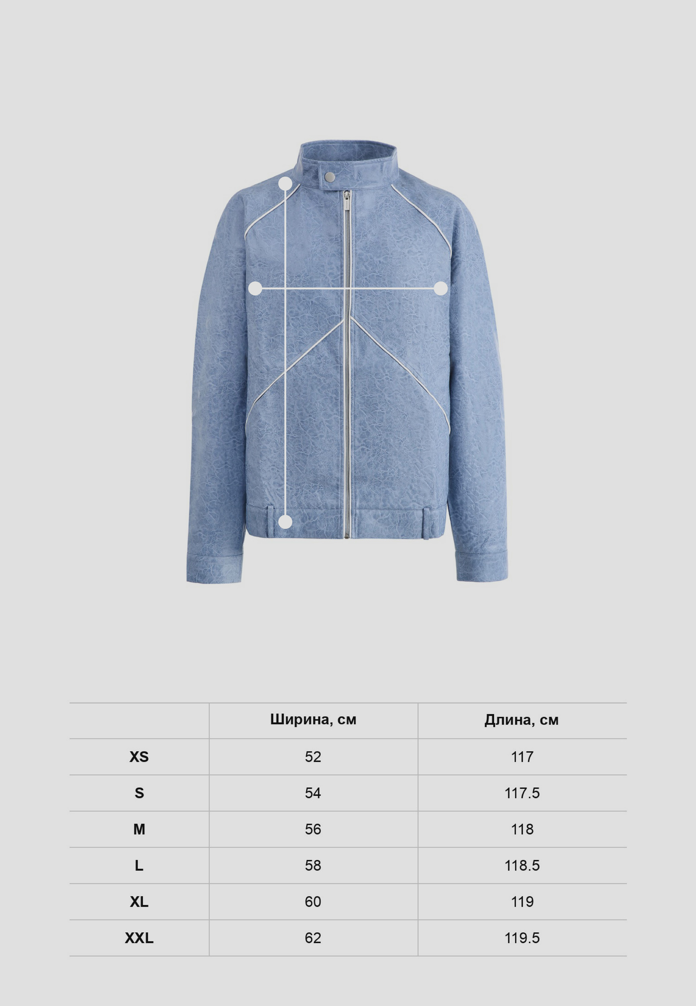 Куртка Biker Jacket