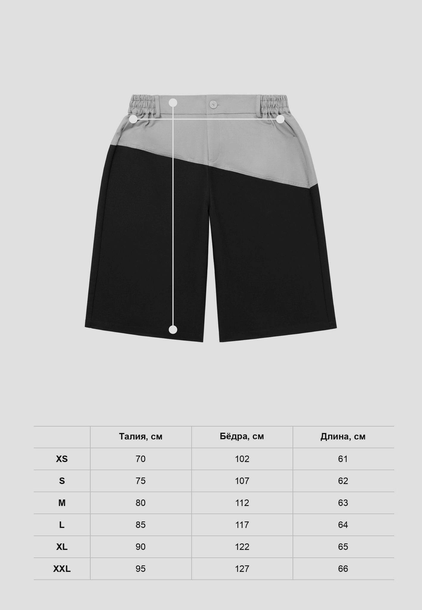 Шорты Cotton Shorts