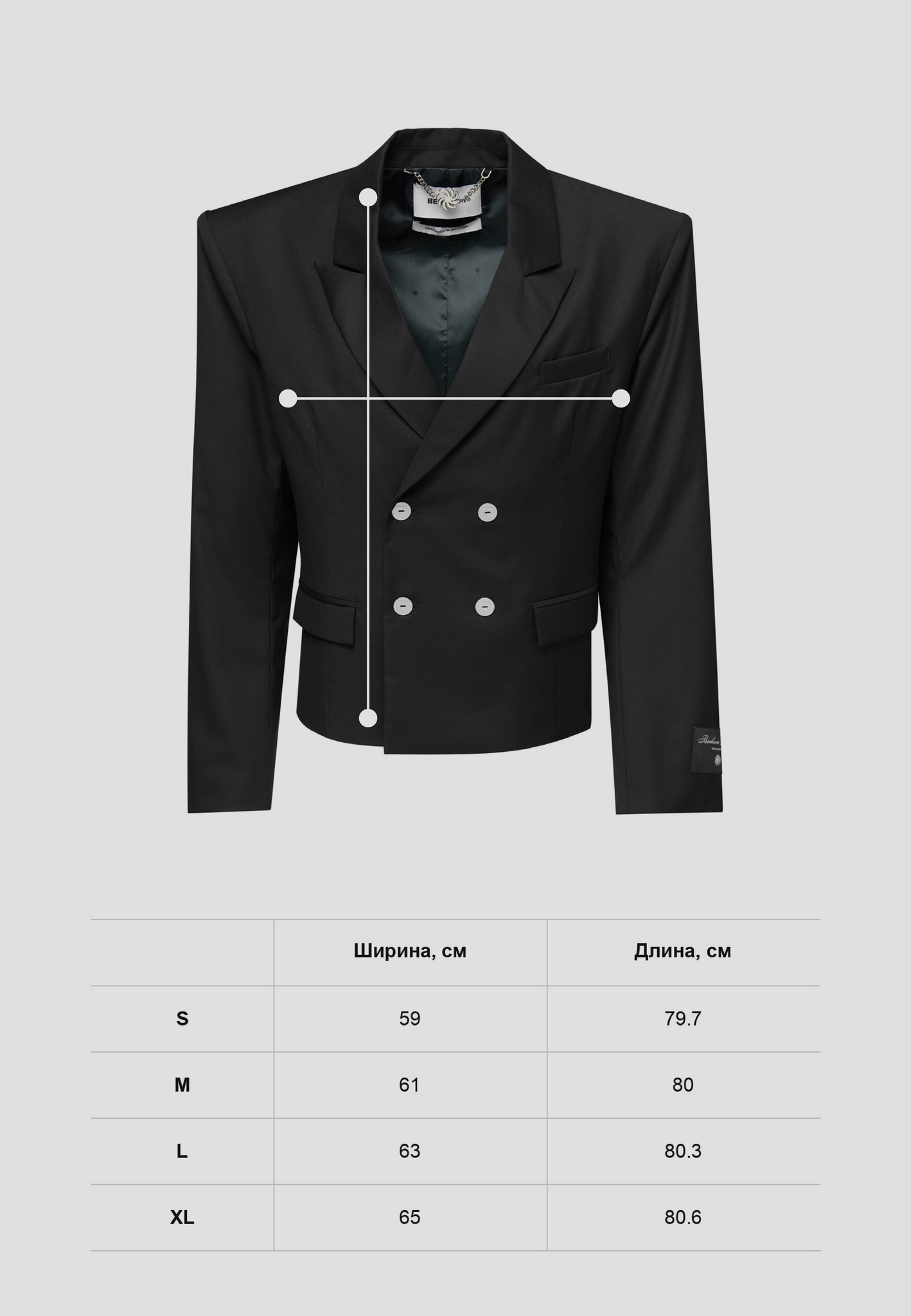 Пиджак Shortened Blazer