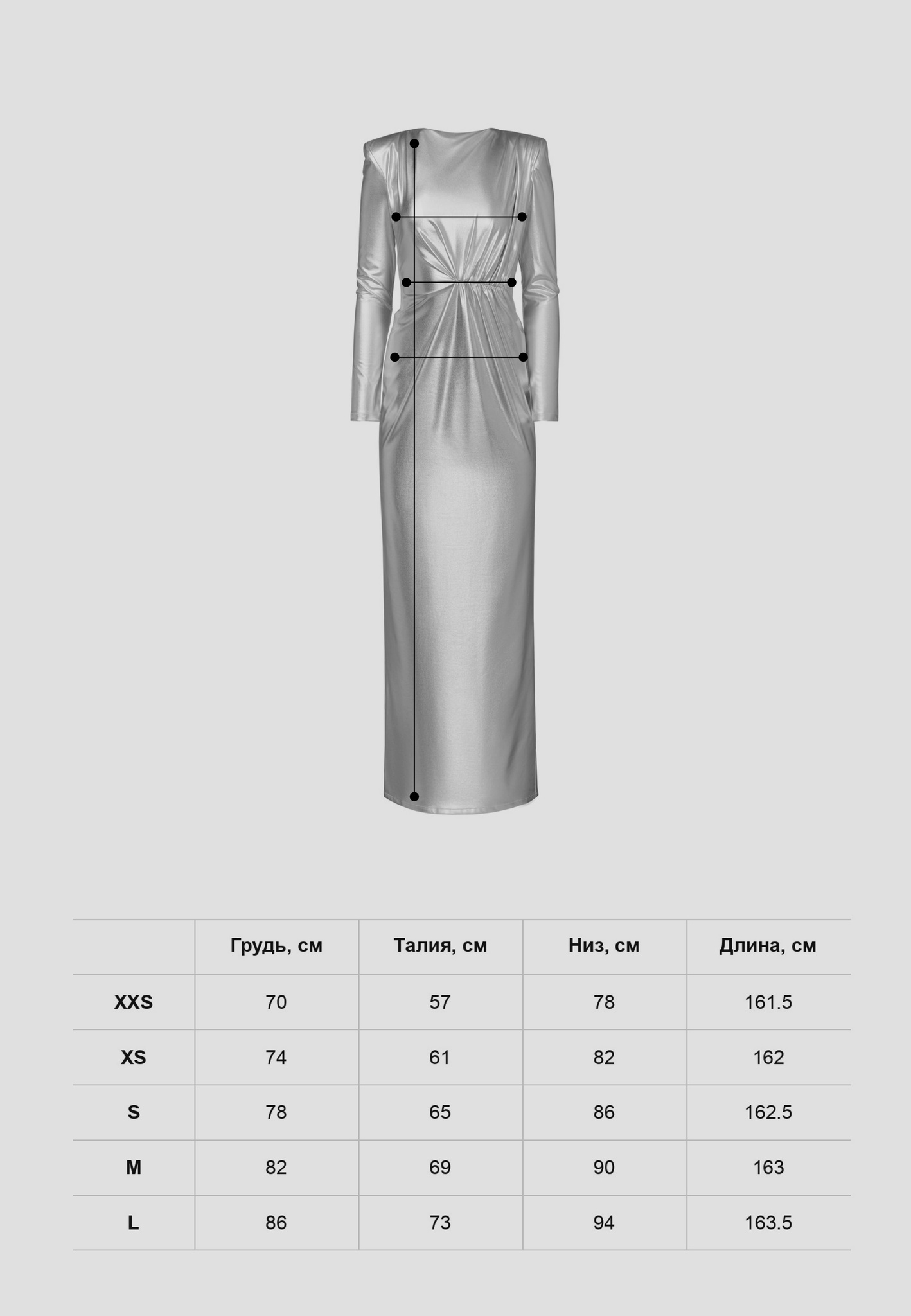 Платье Silver Sparkling Dress