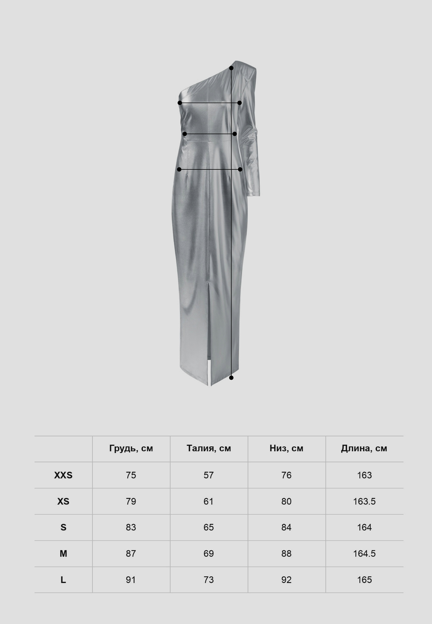 Платье Silver Boss Lady Dress
