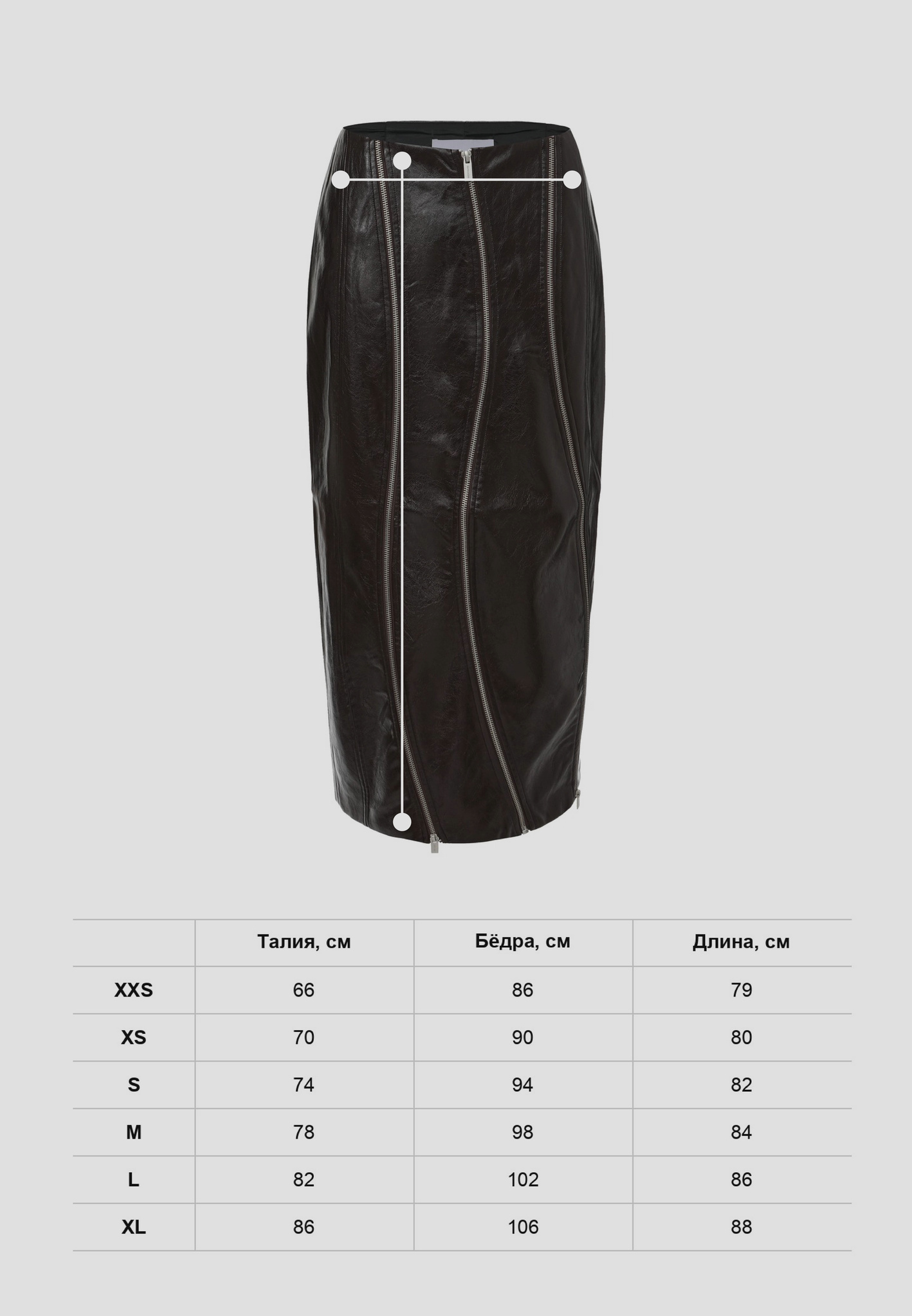 Юбка Air of Vellichor Skirt