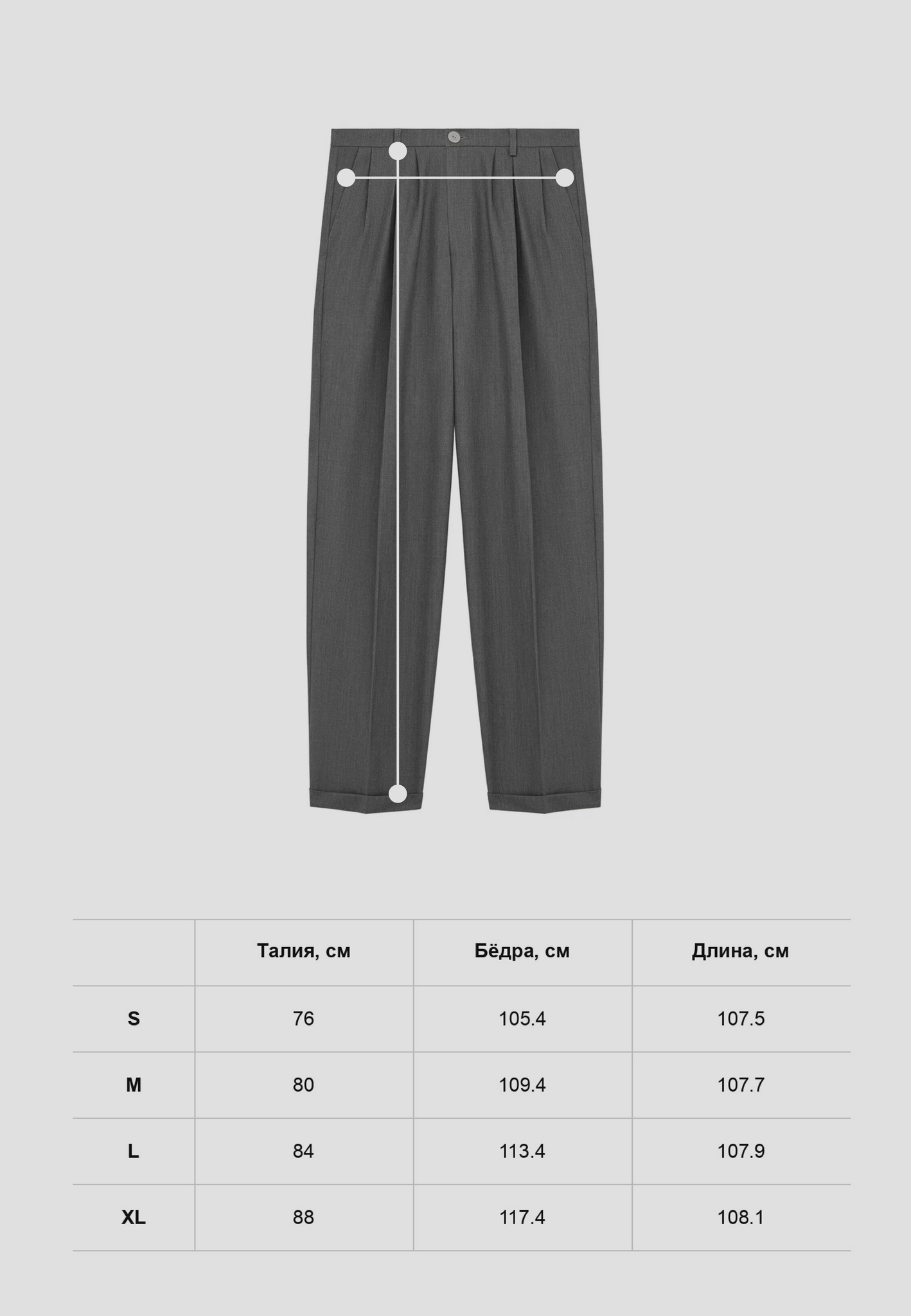 Брюки Classic Pants with Metal Accessory