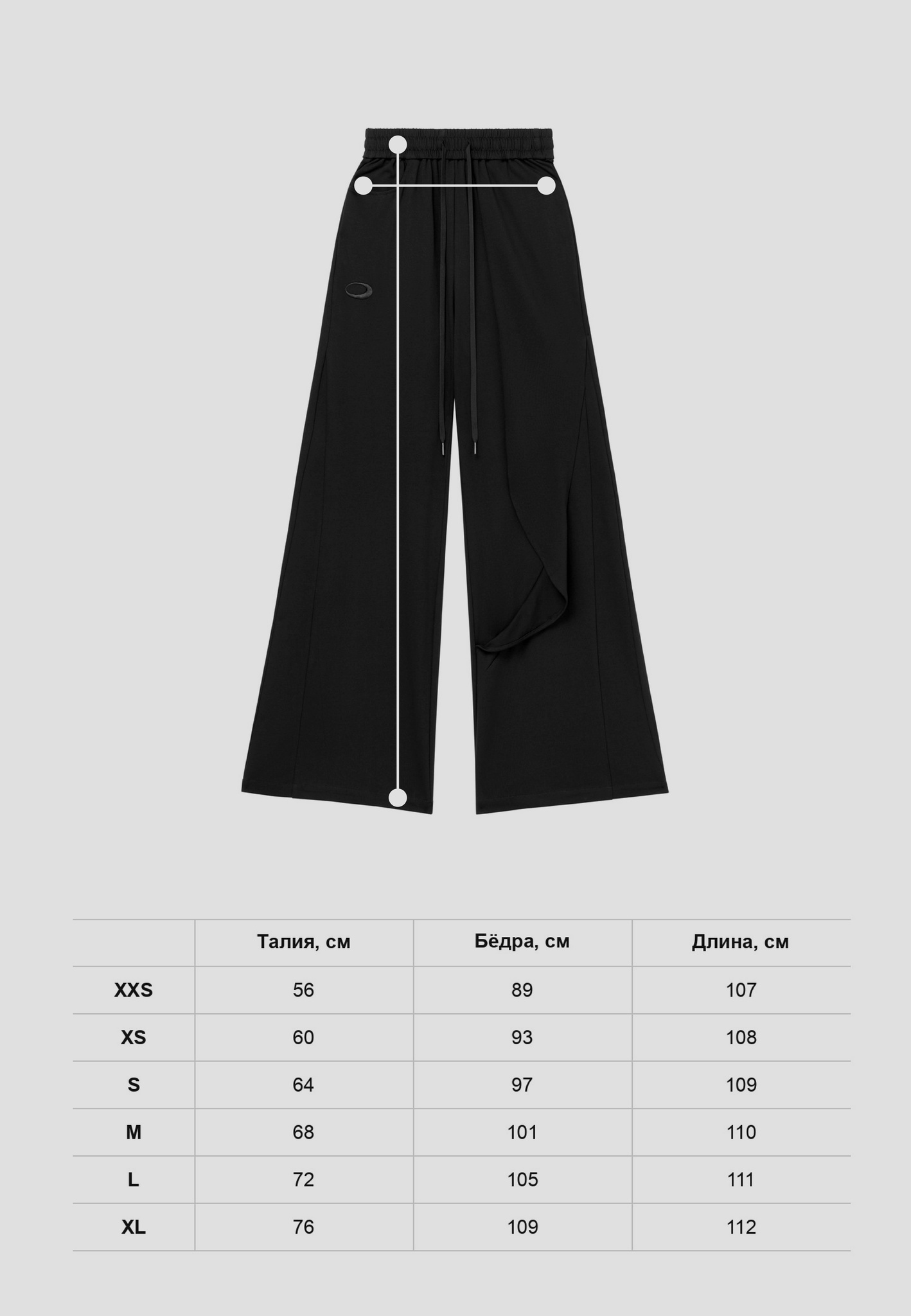 Брюки Fancy Joggers