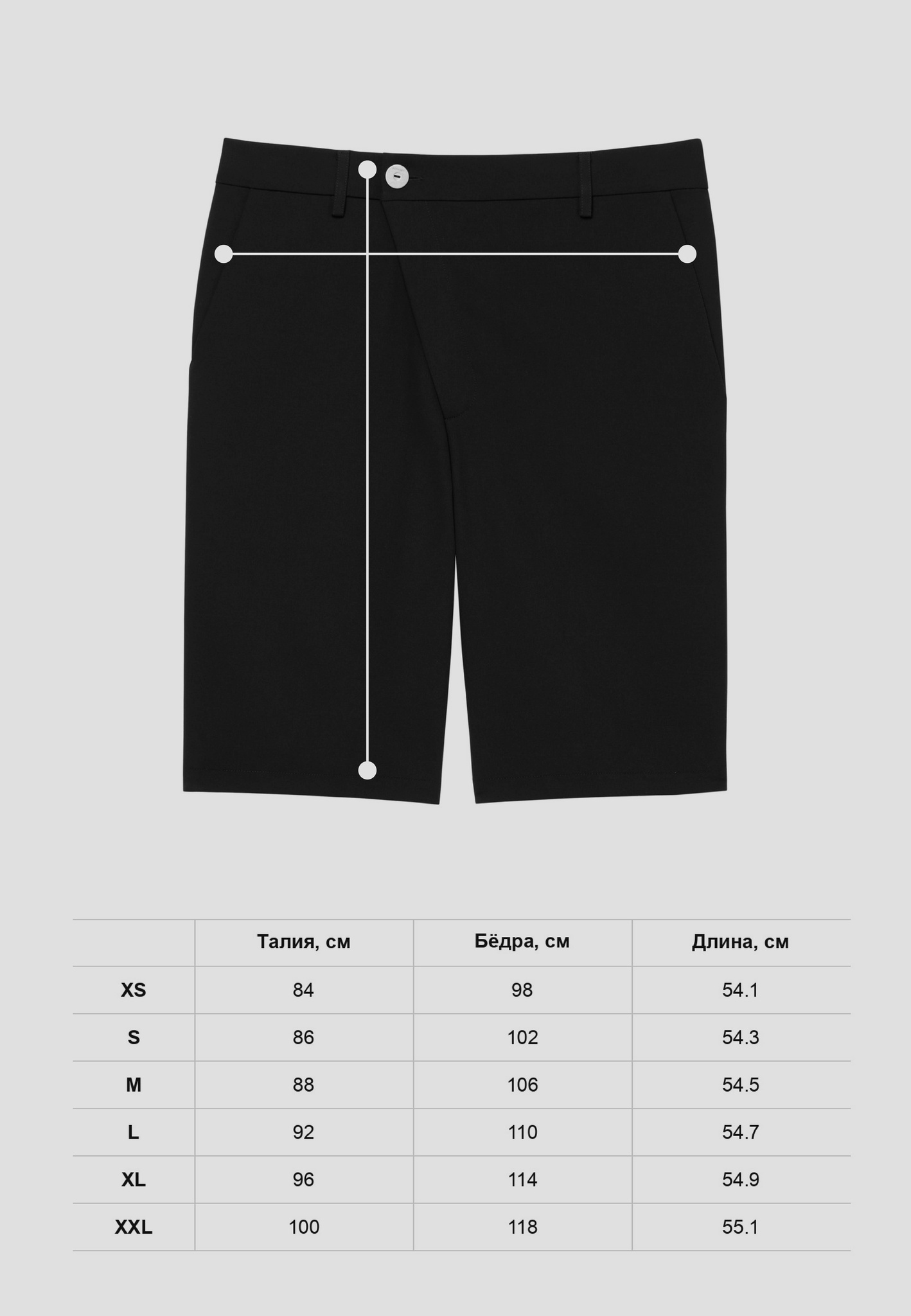 Шорты Assymetric Classic Shorts
