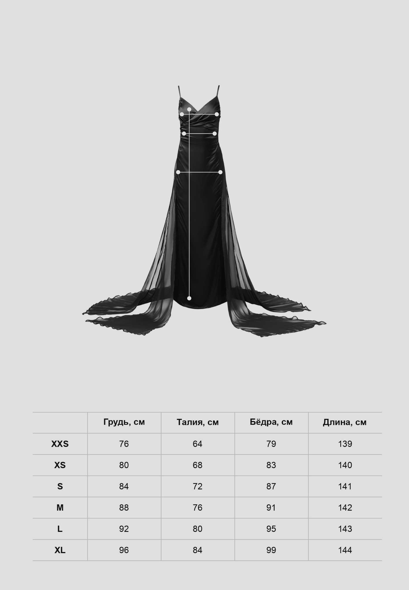 Платье Corpse Bride