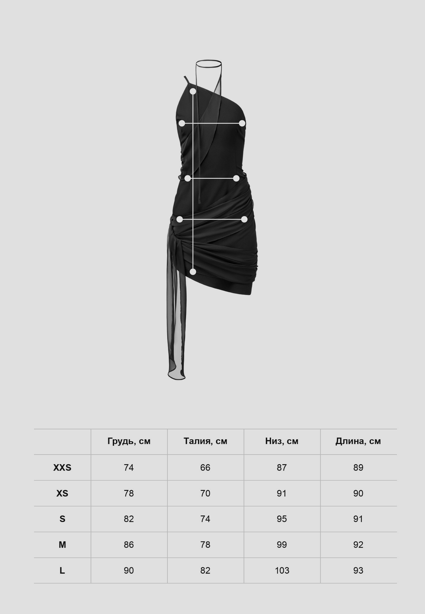 Платье Silky Skin