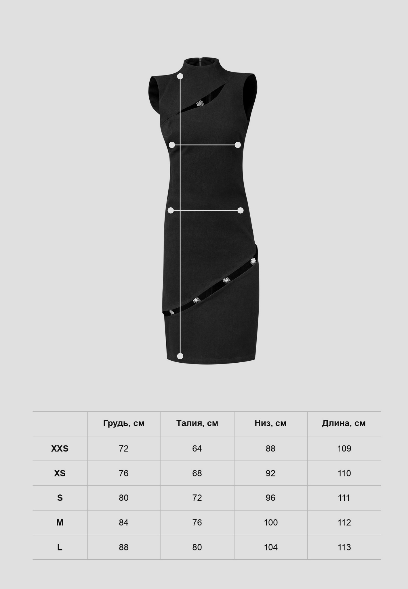 Платье Nocturne Dress